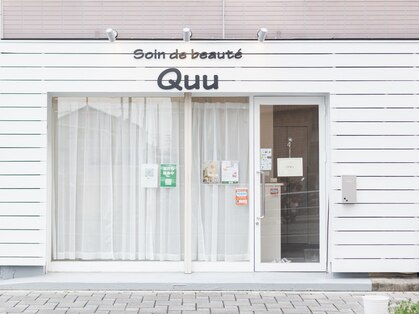 ソワンドボーテ クー(Soin de Beaut'e Quu)の写真