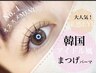 ☆韓国ティントパーマ☆ 6900円