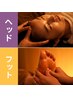 ↓【説明用】ドライヘッドスパ/足裏リフレクソロジー↓