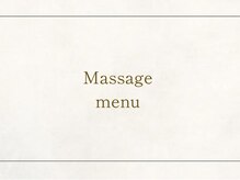 カレン(KAREN)/ボディマッサージメニュー