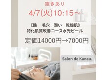 カナウ produced by きょうわ整体院(Kanau.)