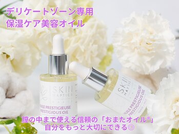 木温ノ輪/デリートゾーン保湿ケアオイル