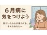 骨盤スペシャル 骨盤矯正×根本改善整体 60分 ¥4,500