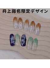 はあとねいる 松戸駅前店/井上指名限定デザイン