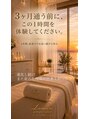リュミエール(Lumiere)/private salon Lumiere