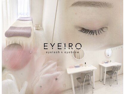 アイイロ 恵比寿(EYEIRO)の写真