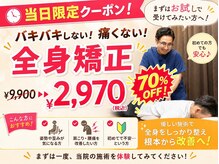 そよかぜ接骨院