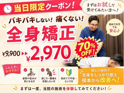 そよかぜ接骨院の写真
