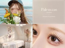 ペールムーンアンセートル(Palemoon Ancetre)