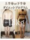バンビ(Bambi)の写真/【本格痩身】結果重視のエステ！手技＆骨盤矯正&EMSで筋肉を落とさず脂肪だけを撃退！理想のスリムボディへ