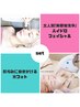 【フェイシャル】美容液毛穴洗浄＆光フォト120分￥11,500