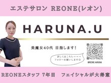 レオン(REONE)/【REONEの癒し HARUNA先生】