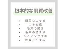 ハーブピーリングでお肌のお悩みを解消◎