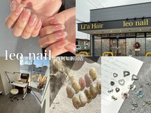 レオネイル 西阿知新田店(leo nail)