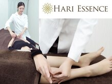 ハリエッセンス(HARI ESSENCE)