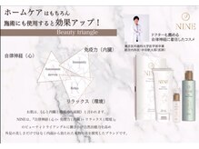 サロン リヒカ(Salon Rihica)の雰囲気（結果出しを探求し本当に効果の出るホームケア商品も多数ご用意◎）