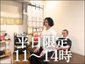 【平日11時～14時の予約限定】スポーツマッサージ・整体15,000円→12,000円
