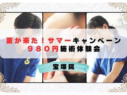 ビバ骨盤整体院 宝塚院(VIVA)の写真