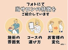 サロンの詳しい情報ははフォトギャラリーへ