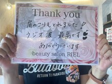 リエル(RIEL)/【お客様の素敵なメッセージ】