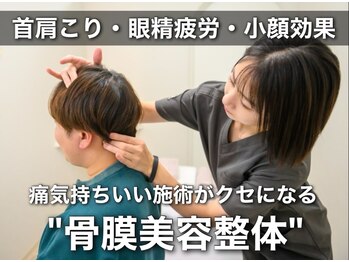 レヴィタンス カゴシマ(LEVITANCE kagoshima)/小顔の原因は顔以外にも！？