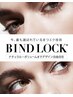 【持続力、濃さNo1☆】バインドロック 80束