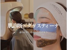 シャルル ストア 京都三条通(Chaleureux Store)/肌診断×クリスティーナトTR