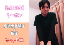 アース鍼灸整骨院