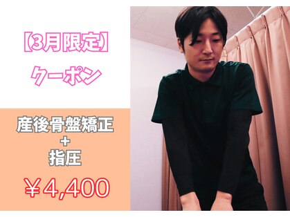 アース鍼灸整骨院の写真
