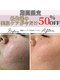 アリュール 倉敷(ALLURE)の写真/《最強肌質改善メニューが今だけ50%OFF》お好みの肌質改善メニュー＋水光ボツリヌスの組み合わせで効果絶大