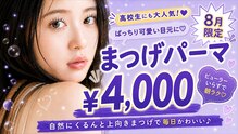 ピンクムーン(PINKMOON)