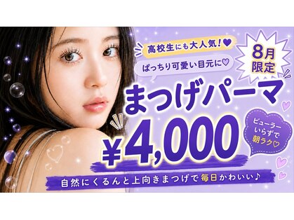 ビューティーサロンPINKMOONの写真