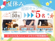 まいれ鍼灸整骨院 整体院 長浜院