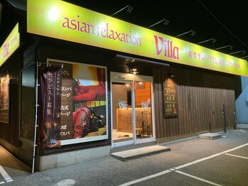 アジアンリラクゼーション ヴィラ 佐久平店(asian relaxation villa)