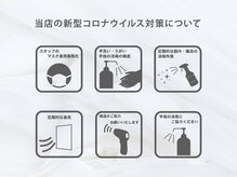 カルフールノア 高田馬場店(Carrefour noa)/新型コロナウイルス対策徹底中