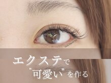 geNe 'n GRUS(ジーン アンド グルス)/まつ毛エクステ