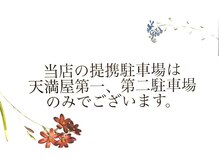 ビューティフェイス ビューティアイラッシュ 岡山天満屋店(BeautyFace Beautyeyelash)/提携駐車場あります。【岡山】