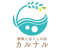 カルナル