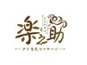 【ＬＩＮＥショップカード限定】選べる特典サービス