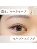 【★高級抗菌マツエク100本★】（オフ無料）¥5500→¥4000