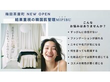 ミピブ 梅田(mipibu)/肌悩みに合わせた施術を提案