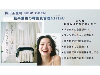 ミピブ 梅田(mipibu)/肌悩みに合わせた施術を提案