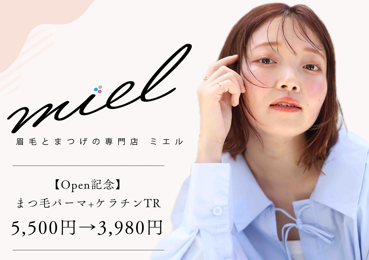 ミエル 鍛冶屋町(miel)｜ホットペッパービューティー