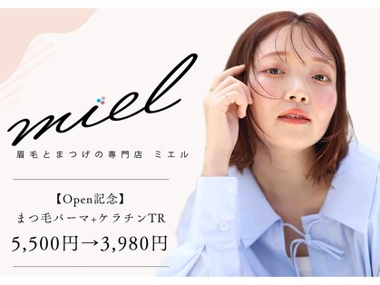 ミエル 鍛冶屋町(miel)の写真