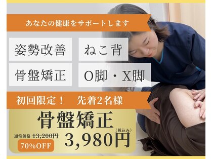 半蔵門駅前整体院の写真