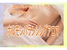 ★妊活サポート★ ホルモンバランシングアロマケア 75分 ¥14,000 ⇒ ¥6,490