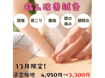 めいてる姿勢整骨院 千林大宮駅前院