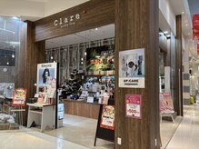 クレア モラージュ店(Clare)