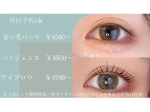 ビューティーサロン ユリン(YuRin)