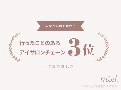 ミエル 博多店(miel)の写真